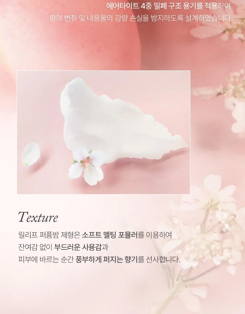 [5월 올영픽/단독기획] 슬로우허밍 프루티너리 릴리프 퍼퓸밤 터치피치 상세페이지 21